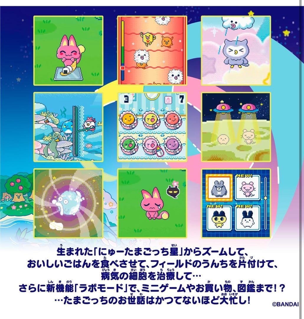 バンダイ　Tamagotchi Paradise - Blue Water