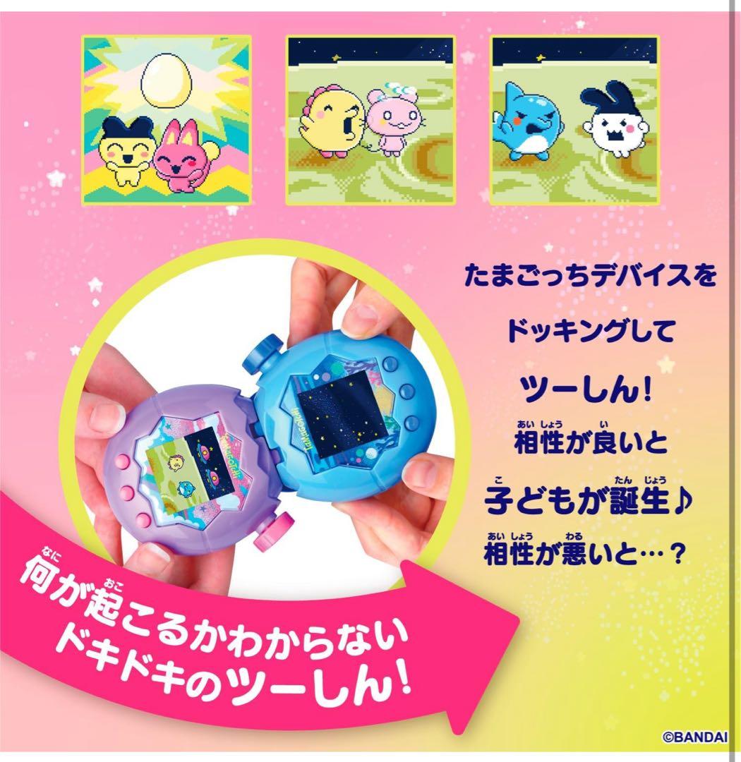 バンダイ　Tamagotchi Paradise - Blue Water