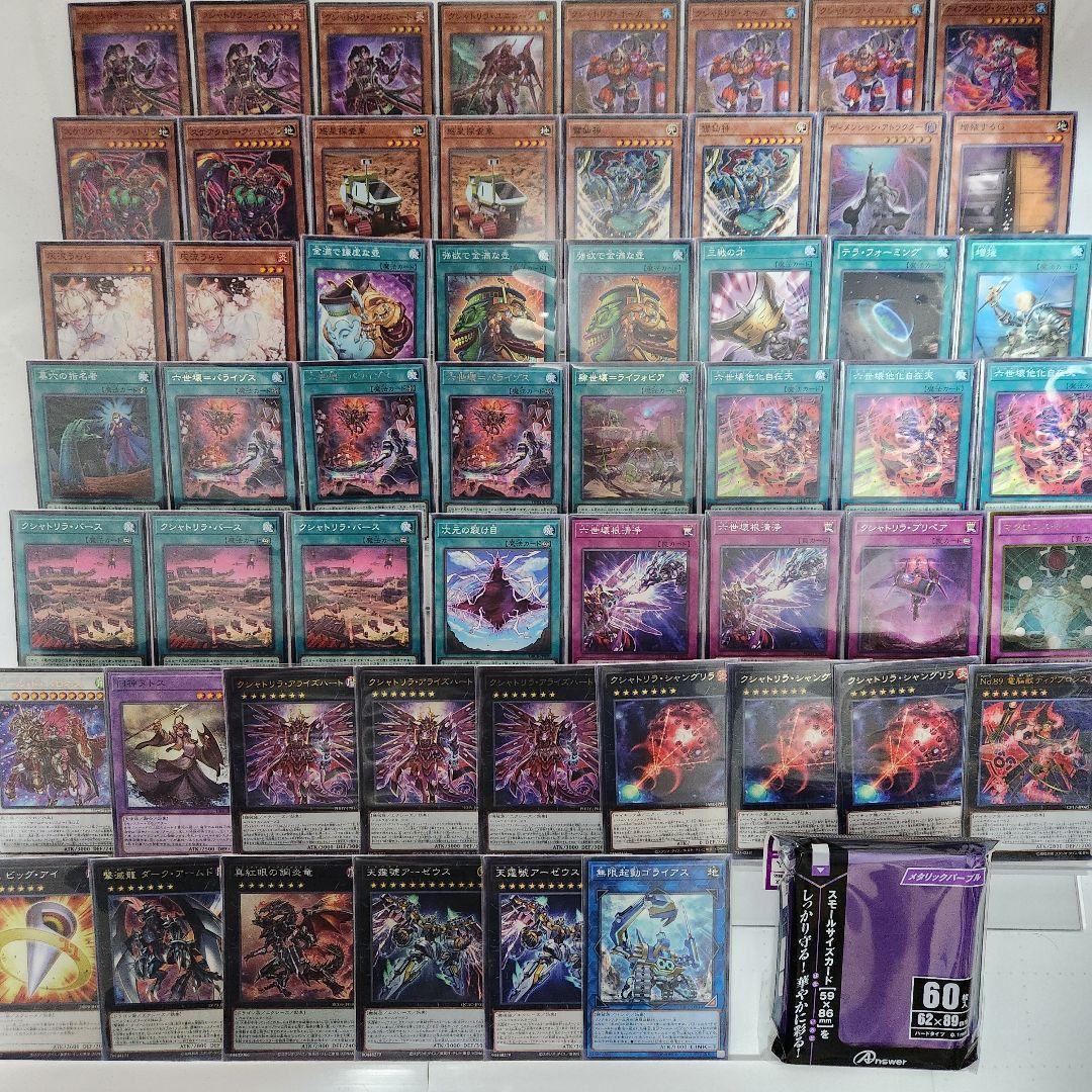 山屋　即日発送　クシャトリラデッキ　構築済みデッキ