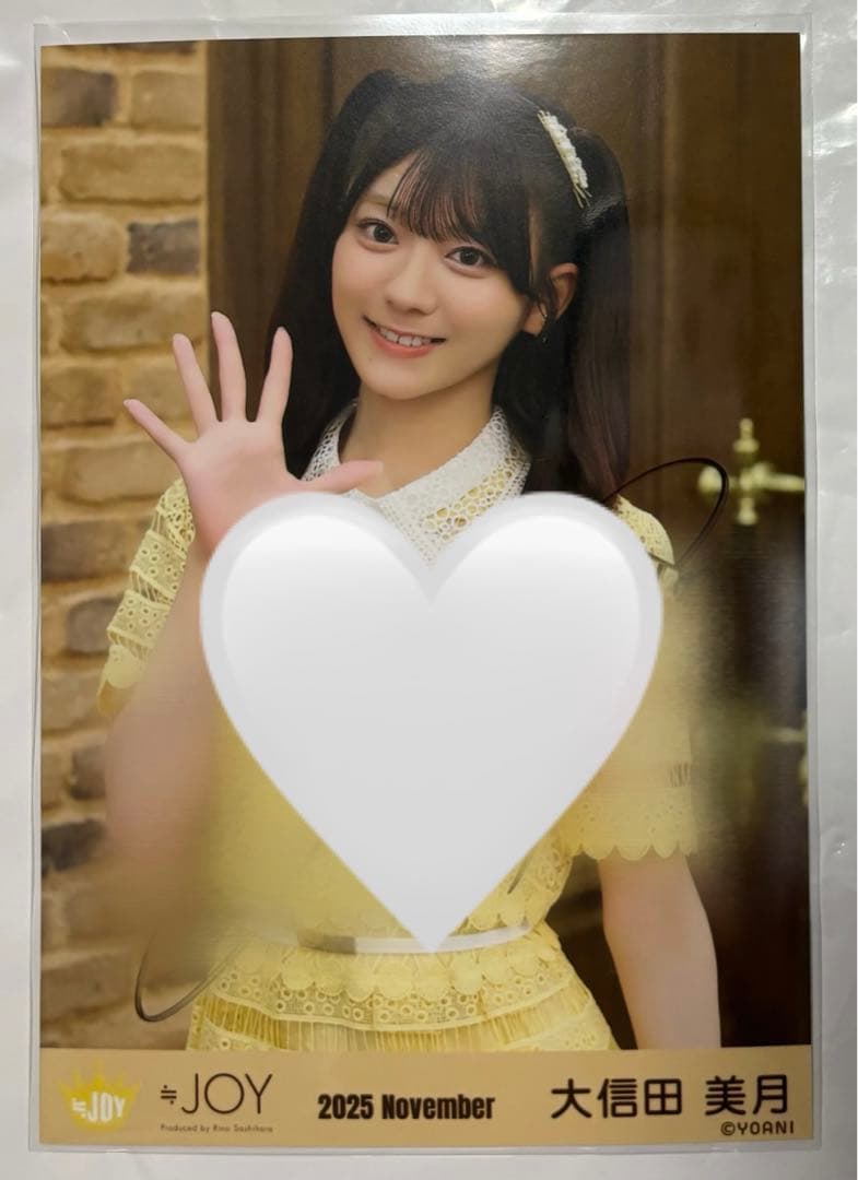 大信田美月 生写真 ♡３ヶ月♡ 直筆 チュウ