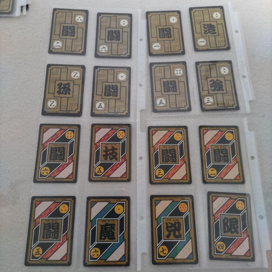 ドラゴンボール　カードダス　３６枚