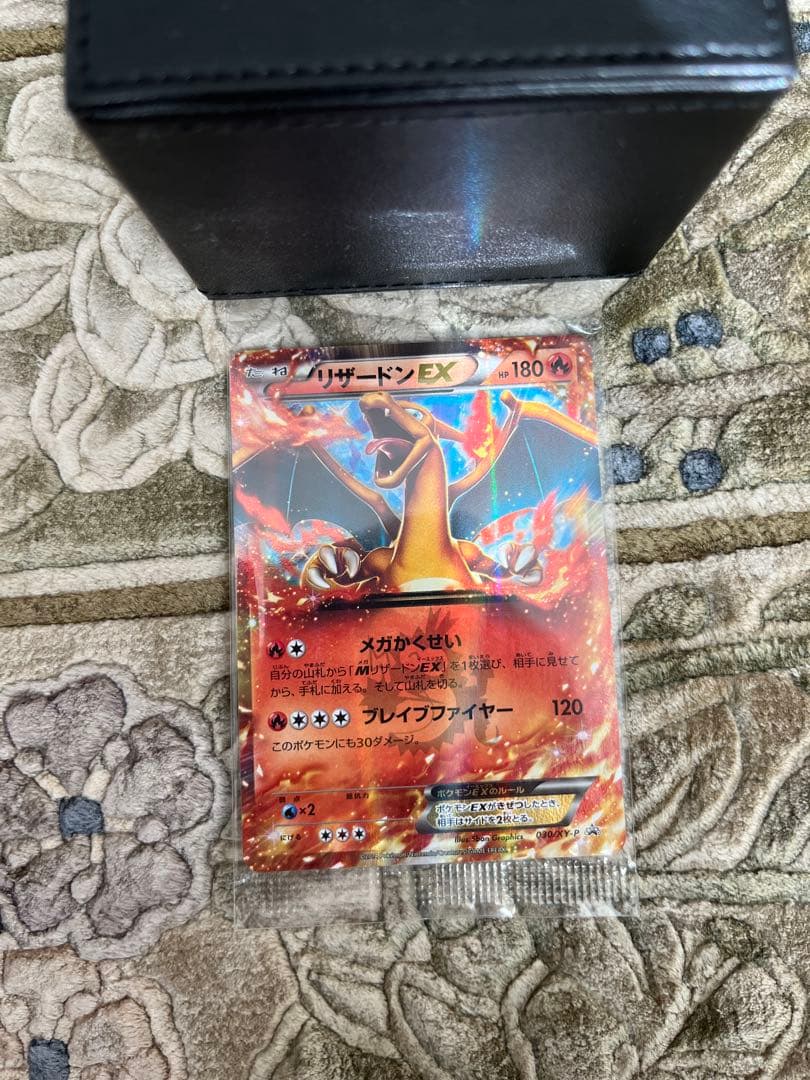 未開封　リザードンEX PROMO プロモーションカード PROMO 030