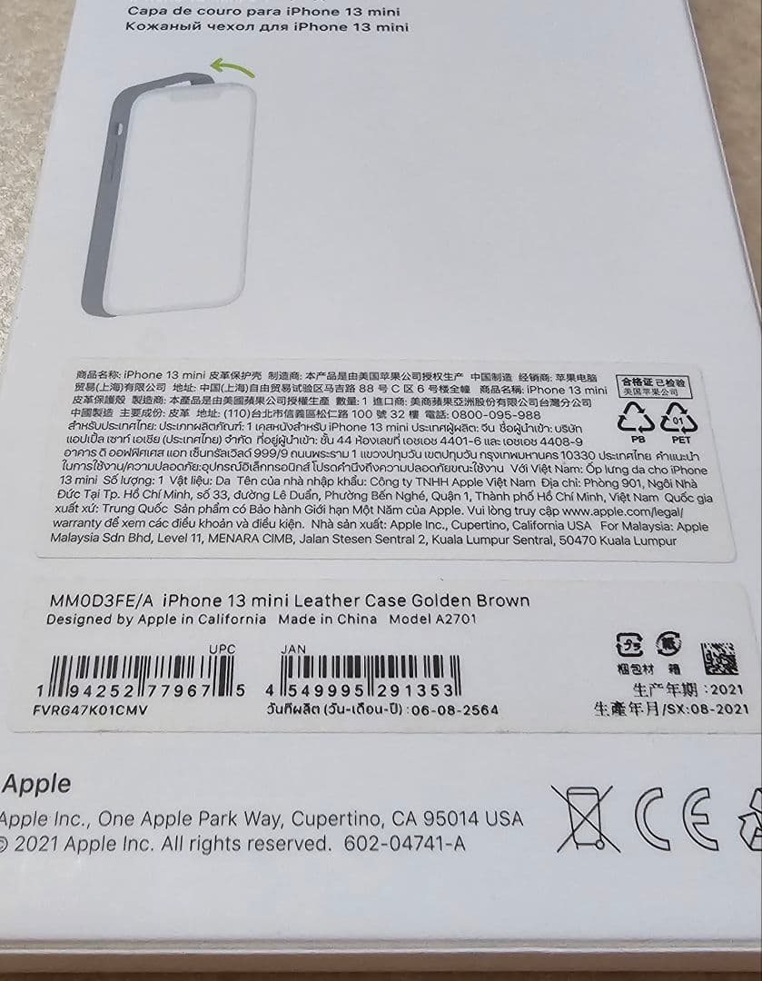 【純正】新品 iPhone 13 mini レザーケース ゴールデンブラウン