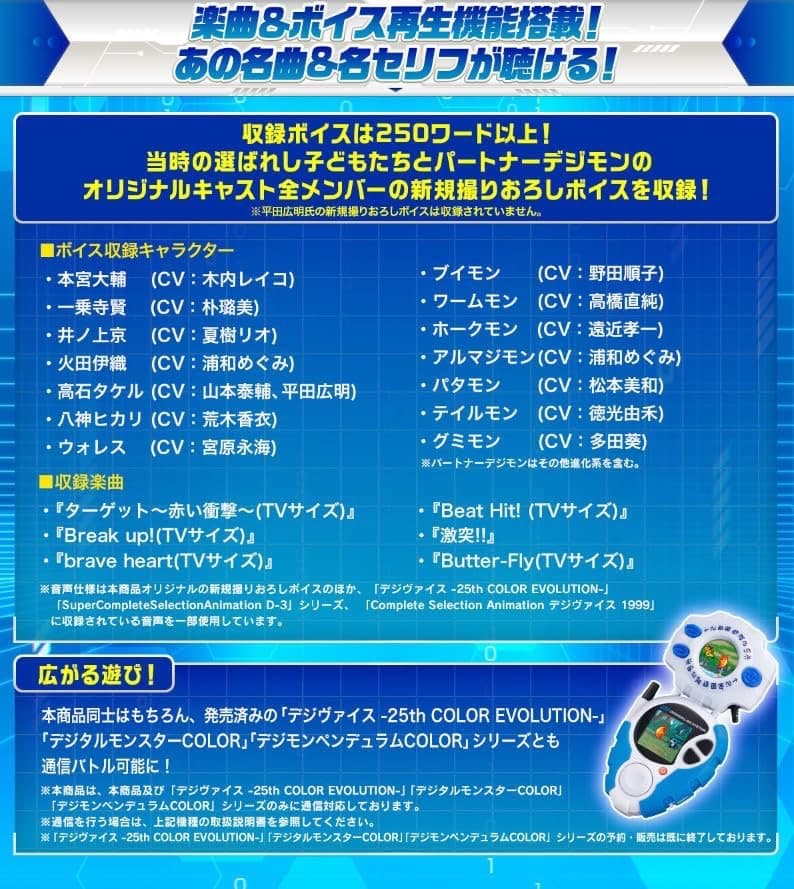 D-3 DIGIMON DETECT & DISCOVER 一乗寺賢カラー