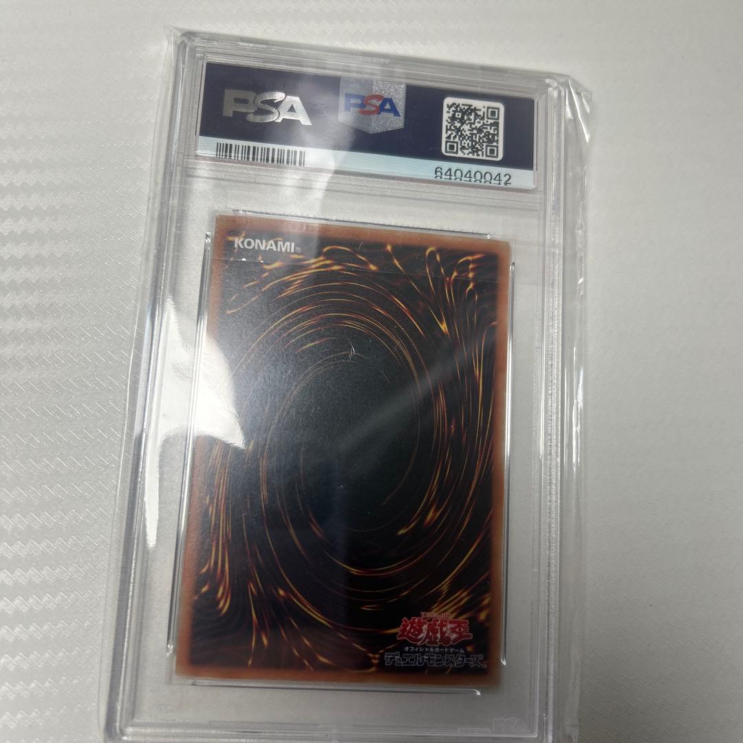 遊戯王 ブラックマジシャンガール ホロPSA10