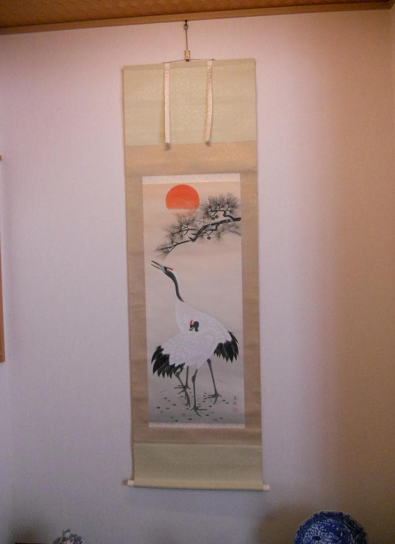 掛け軸 尾崎春秋 双鶴 絹本 希少 軸装 茶道具 掛軸 美品 です。