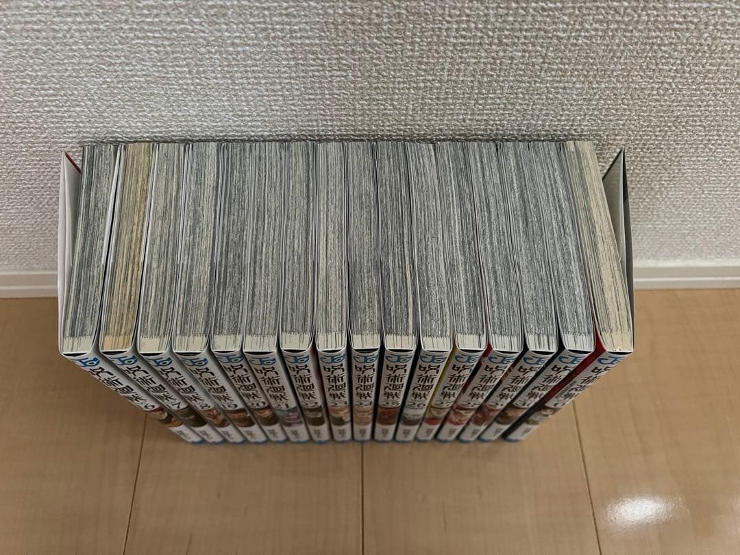 呪術廻戦(全巻セット+0巻)