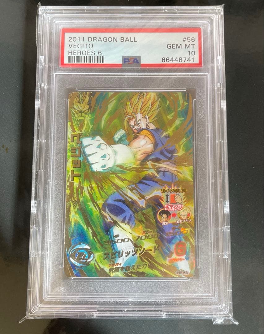 ドラゴンボールヒーローズ H6-56 ベジット PSA10