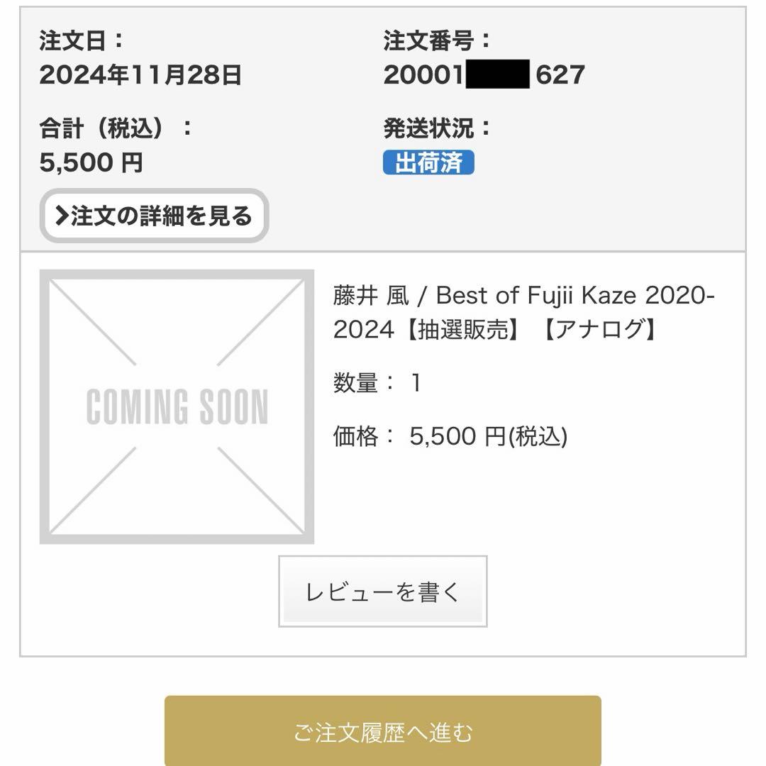 藤井風 アナログ盤レコード Best of Fujii Kaze【新品未開封】