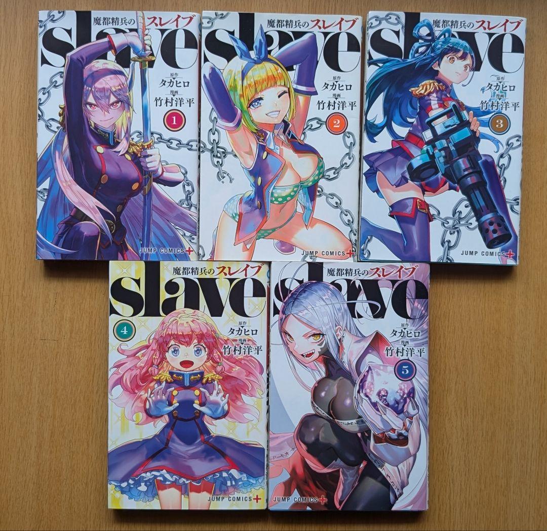 魔都精兵のスレイブ　全巻セット（7巻〜19巻まで初版帯付き）