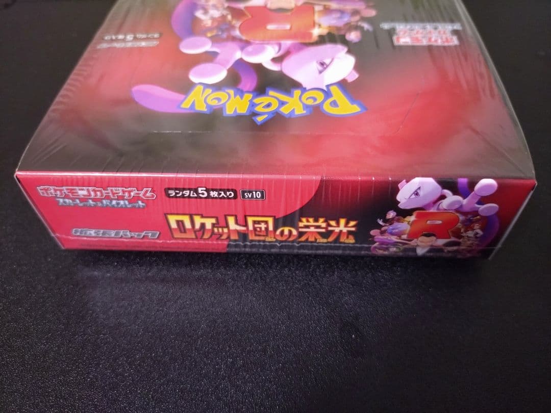 ポケセン産　シュリンク付き　ポケモンカード　ロケット団の栄光　未開封BOX