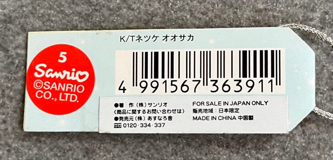 新品ハローキティ くいだおれキティストラップ　2000年　ご当地キティ　大阪限定