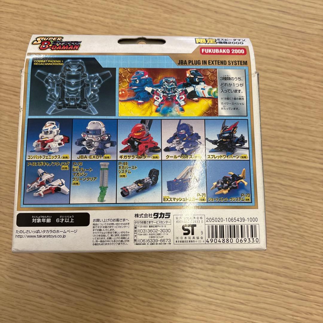 未組立　スーパービーダマン　コンバットフェニックス連射スペシャル福箱2000