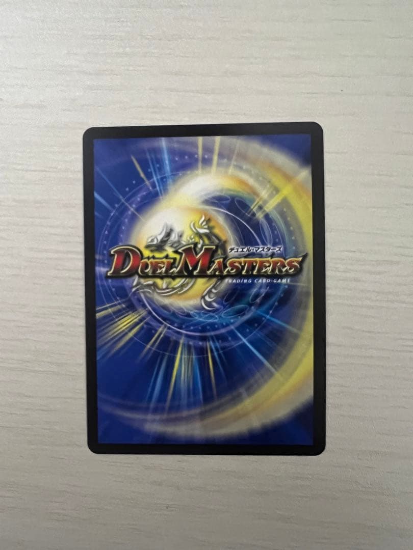 支配の精霊ペルフェクト/ギャラクシー・チャージャー 金トレジャー