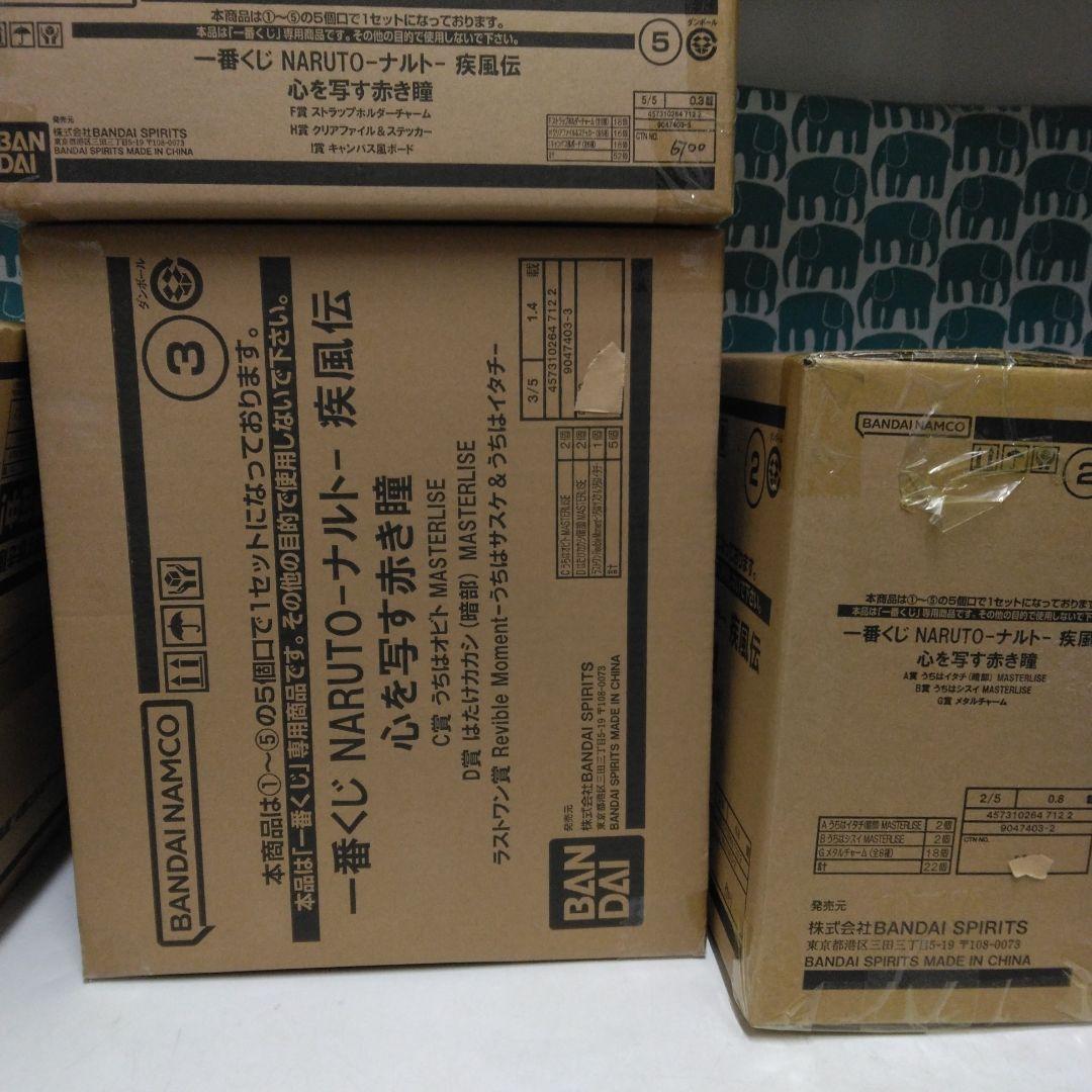 NARUTO 疾風伝 フィギュア 4体セット