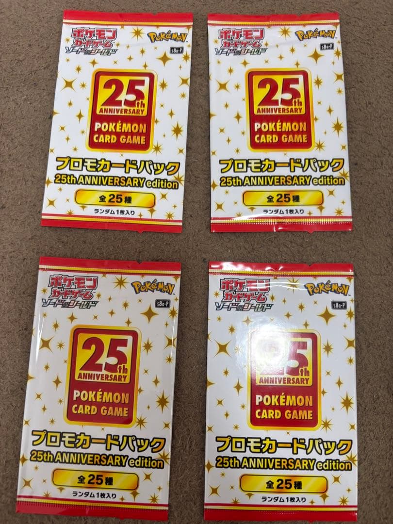 ポケモンカード 25周年記念コレクション　新品未開封