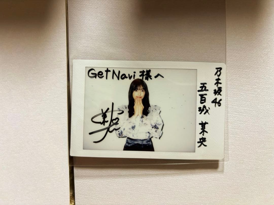 乃木坂46 五百城茉央 サイン入りチェキ