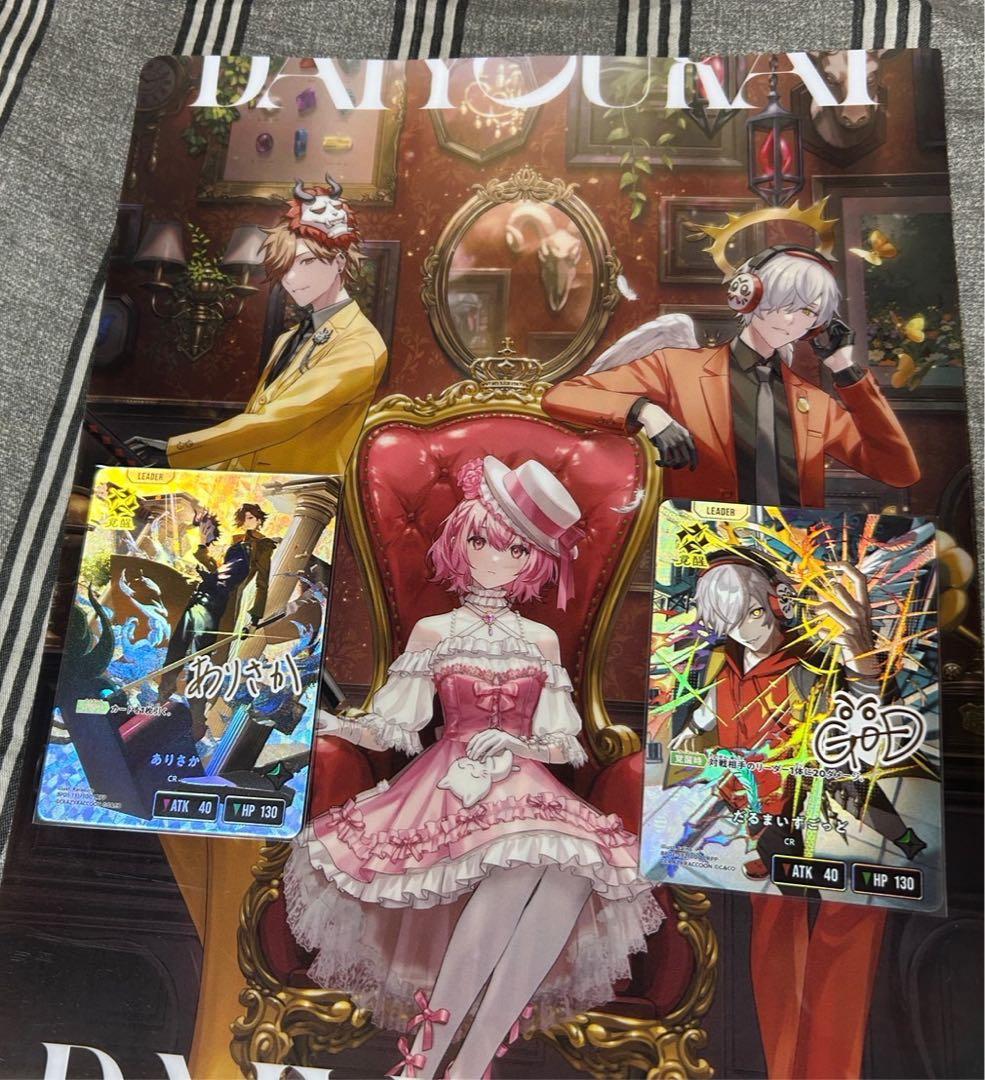 Xross stars だるまいずごっど ありさか LRPP クロススターズ