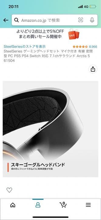 SteelSeries ゲーミングヘッドセット マイク付き 値下げ可能