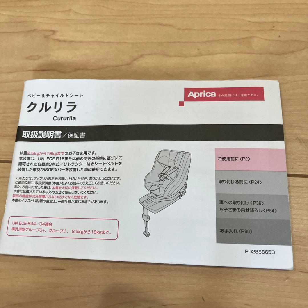 Aprica Cururila アップリカ クルリラ ネイビー