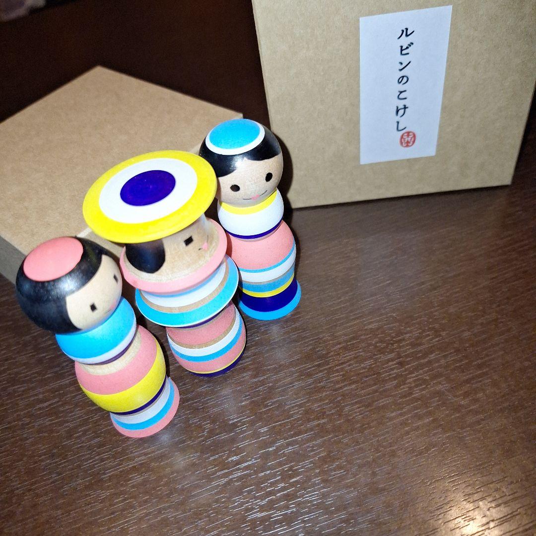 ルビンのこけし　こけし　黒石　盛治まゆみ　匿名発送　限定