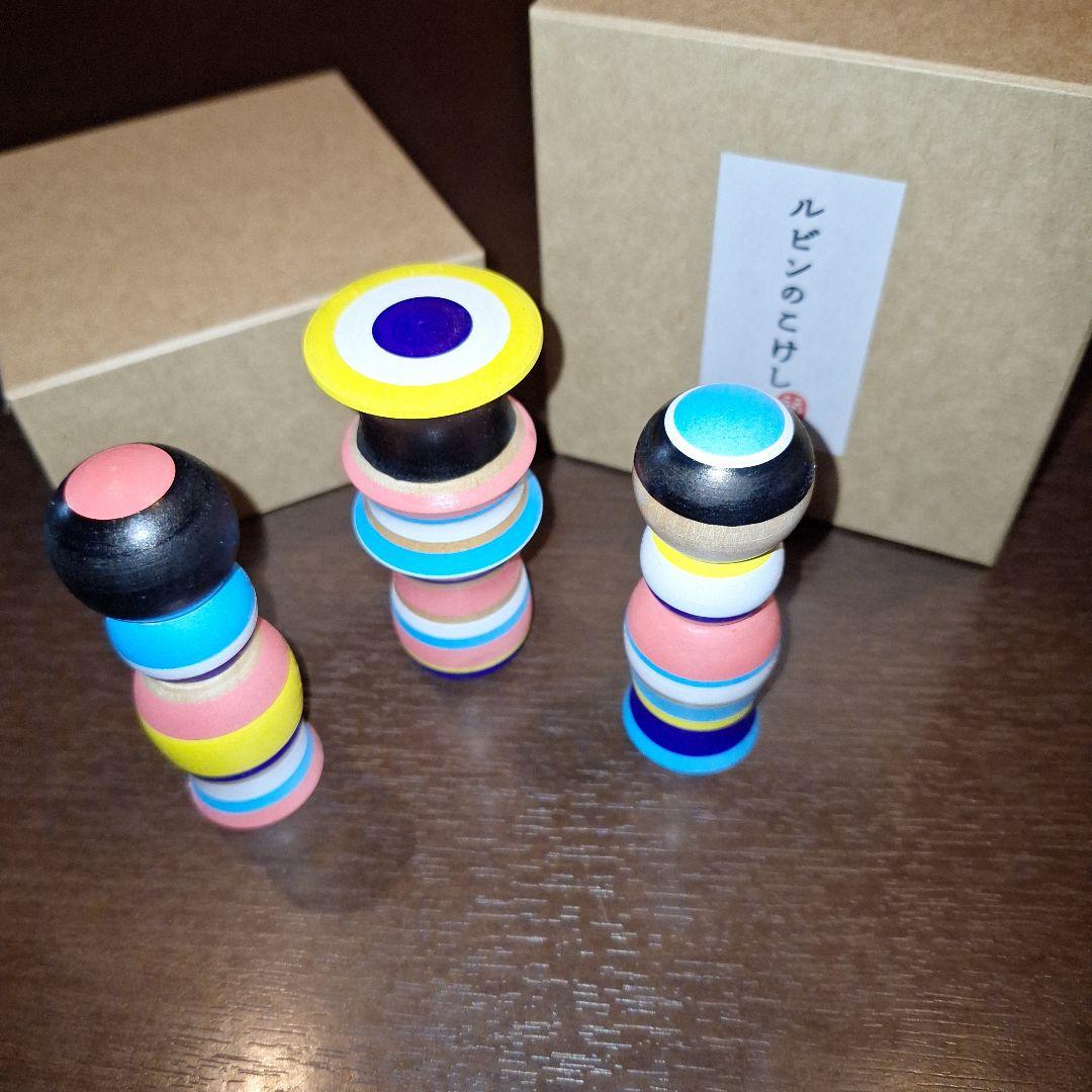 ルビンのこけし　こけし　黒石　盛治まゆみ　匿名発送　限定