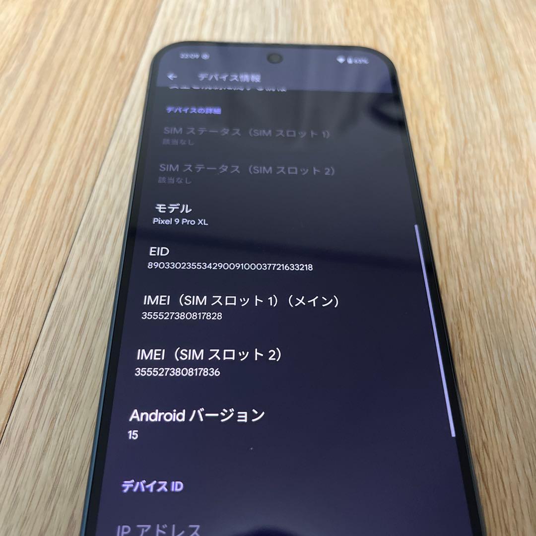 超美品 Google Pixel 9 Pro XL 128GB
