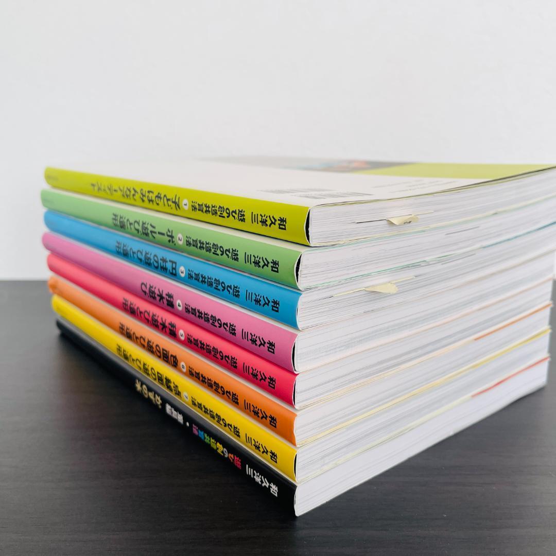 全7巻 セット 遊びの創造共育法 童具編 かずの木 全巻 セット 大量 まとめ