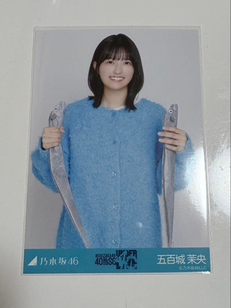 乃木坂46 アンダラ ニットロングデニムスカート 五百城茉央 チュウ