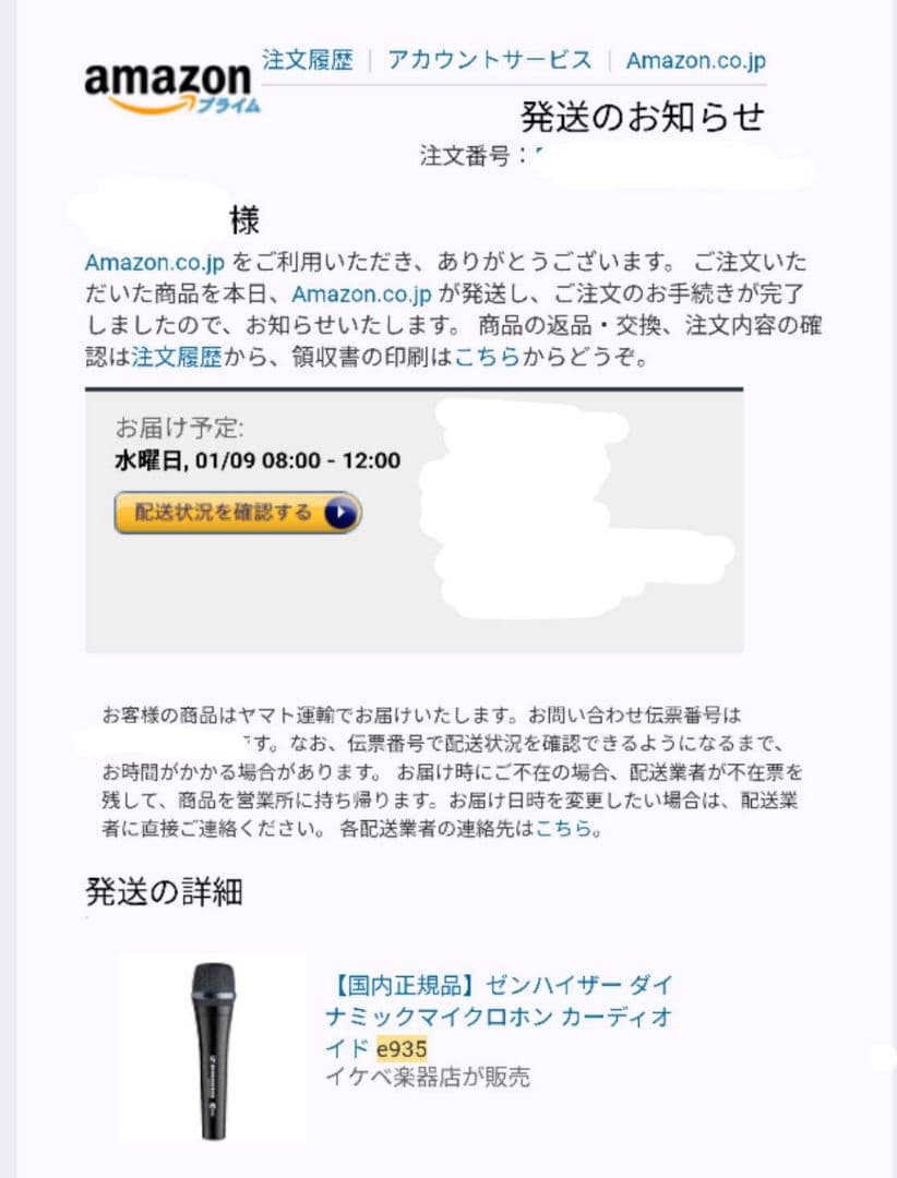 Sennheiser e935 ダイナミックマイク