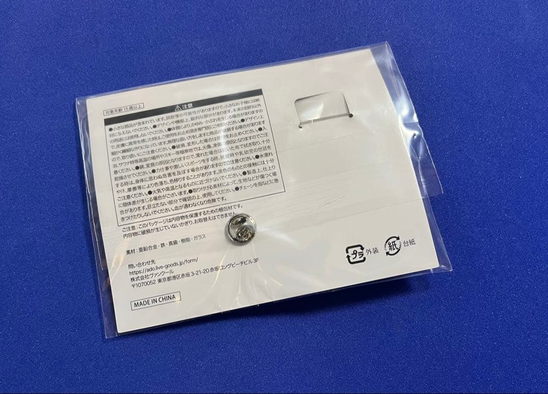 【大幅値下げ】Ado ブローチ(新品未開封) & ペンライト(美品)特別セット