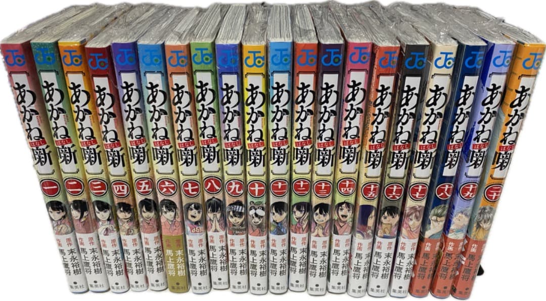 『あかね噺』第1巻から最新20巻全巻シュリンク未開封帯付初版1刷特典付き有り