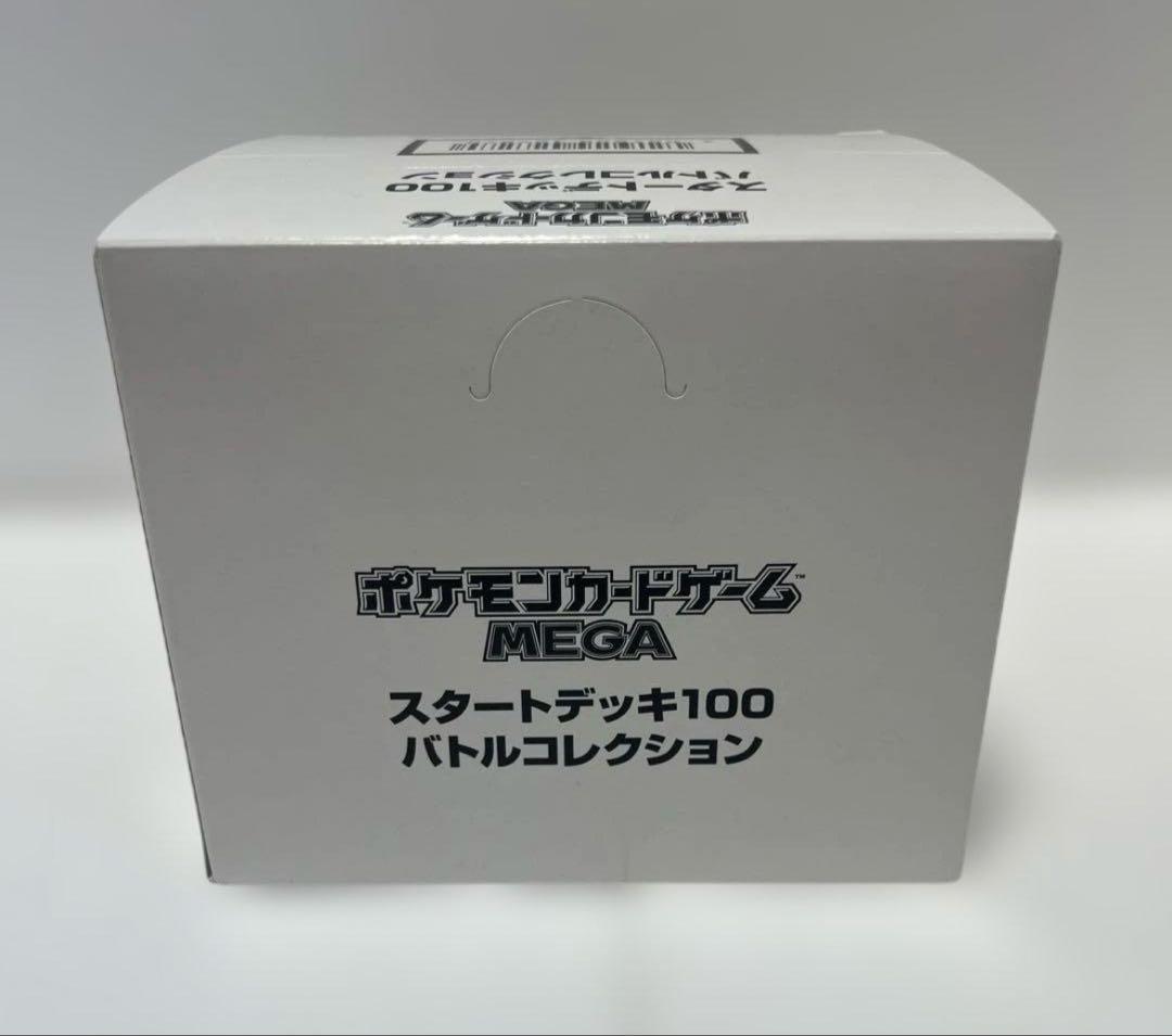 蒼*様 ポケモンカードMEGA スタートデッキ100 インナーカートン 10箱内
