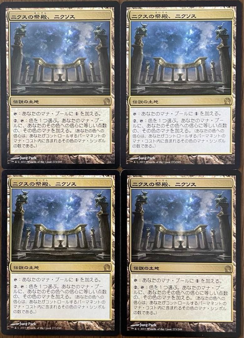 【特価】MTG マジック 日本語版 ニクスの祭殿、ニクソス4枚セット