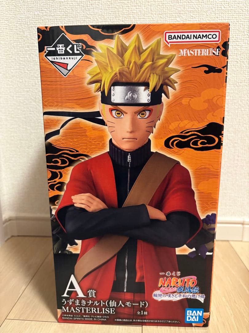 NARUTO A賞　輪廻の嘆きと平和の架け橋