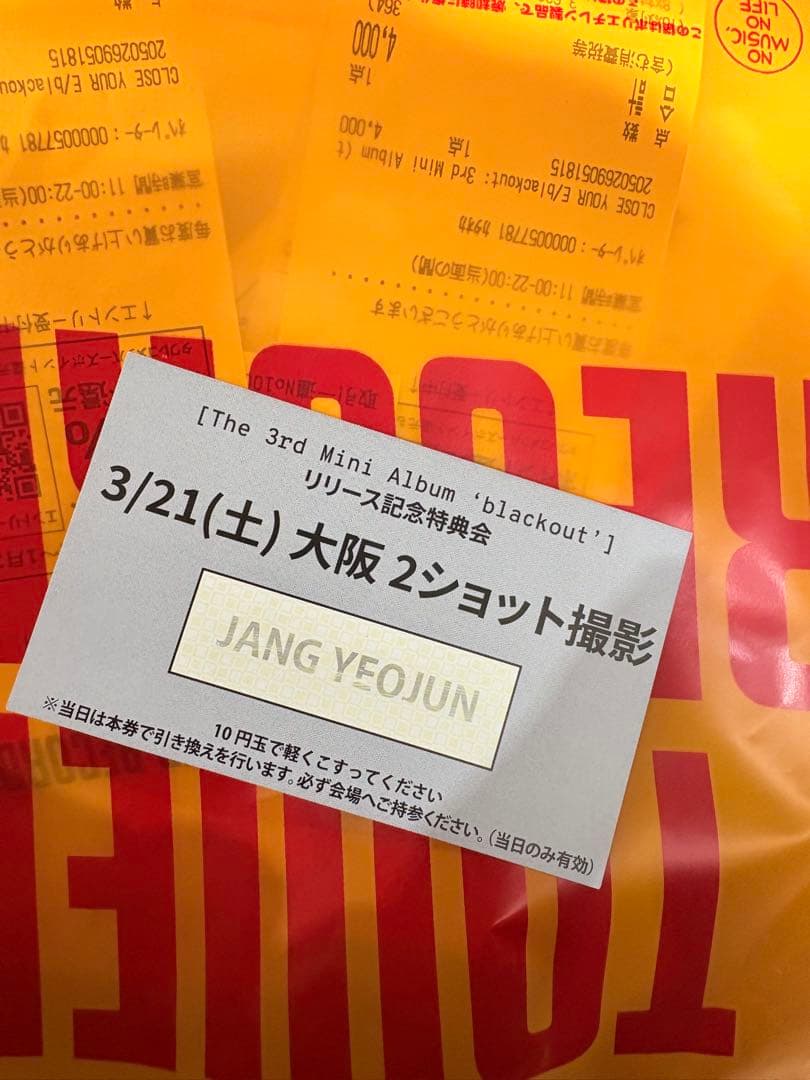 k*ん様 【3月21日ヨジュン】 ツーショット CLOSE YOUR EYES