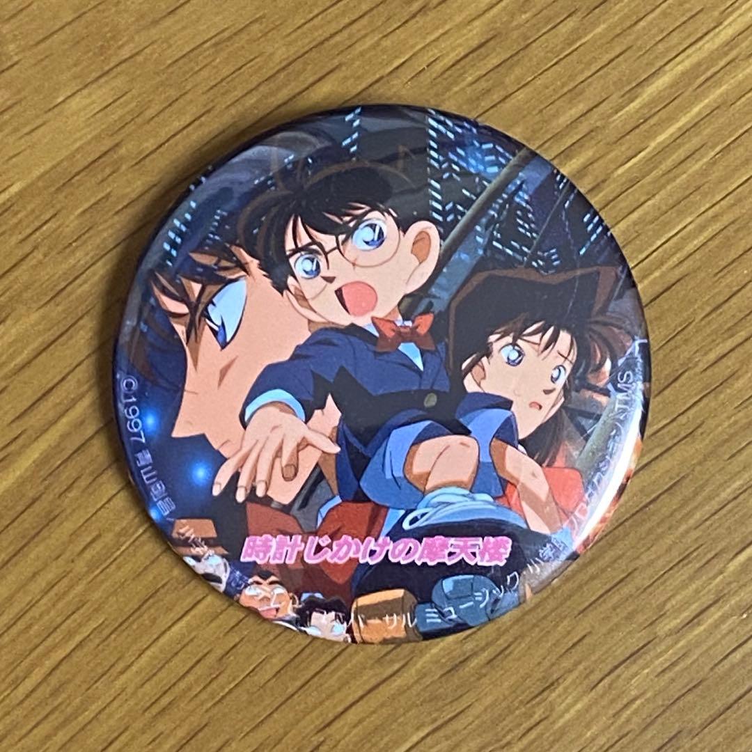 名探偵コナン 時計仕掛けの摩天楼 缶バッジ 20周年記念ガチャ