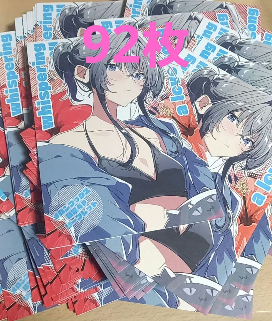 ささやくように恋を唄う　リーフレット　メロンブックス　ささ恋　竹嶋えく