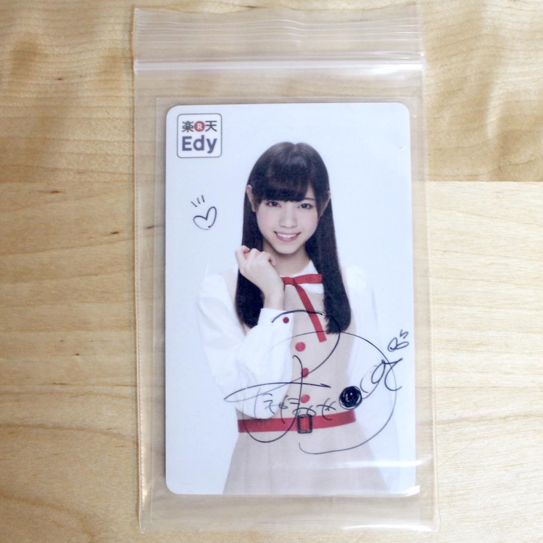 【レア・非売品】乃木坂46 西野七瀬 直筆サイン入りEdyカード（新品未開封）