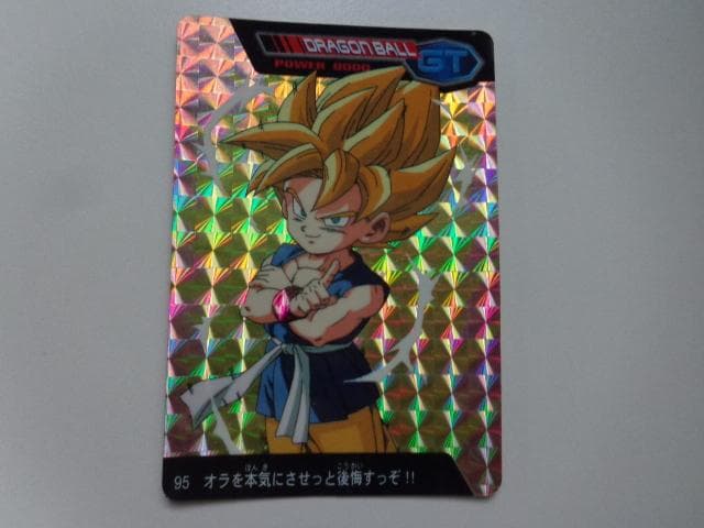 【袋出し 極美品】1997 ドラゴンボール アマダ No.95 PPカードダス