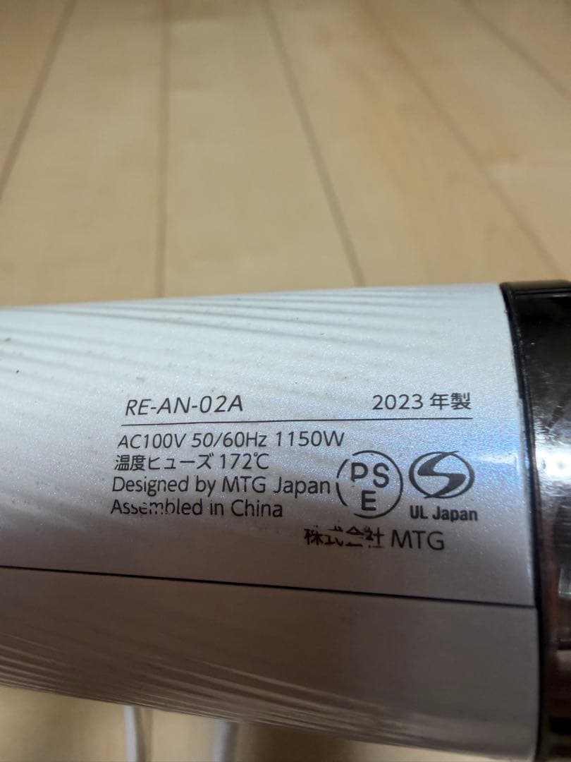 ヘアドライヤー ReFa BEAUTECH DRYER RE-AN-02A