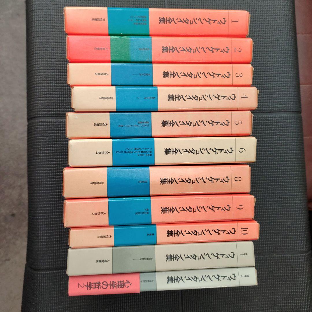 ウィトゲンシュタイン全集