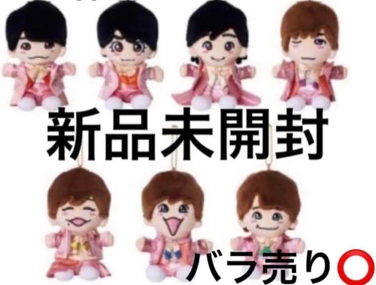 3体セット　新品未開封美品　なにわ男子　ちびぬい　匿名配送 24時間以内に発送