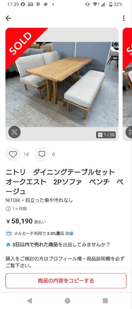 幅150cmダイニングテーブルセット (オークエスト2Pソファ/ベンチ) 17万