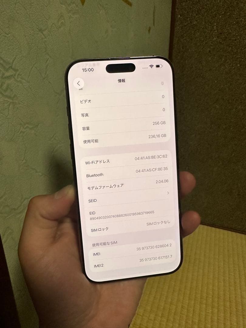 Iphone 16promax 256GB SIMフリー