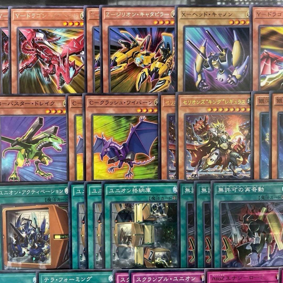 遊戯王 XYZデッキ クロスキャノン プラチナガジェット 無許可の再奇動