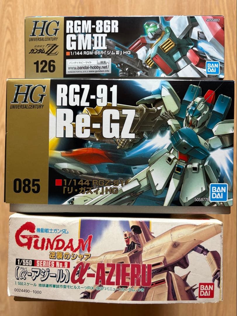 ガンプラ3個セット