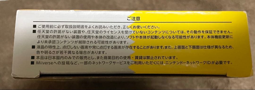 ニンテンドー2DS ポケットモンスター ピカチュウ 箱