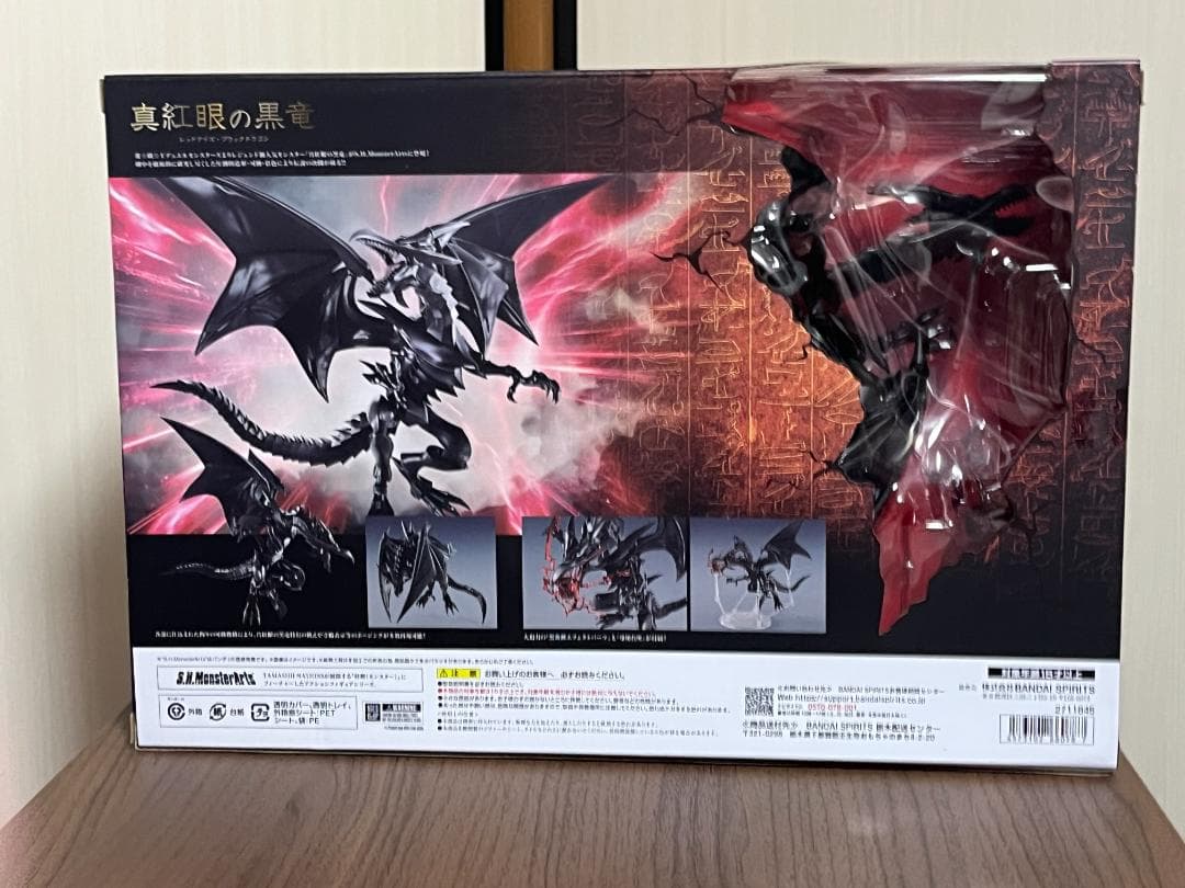 新品 S.H.MonsterArts 青眼の白龍・真紅眼の黒竜 2体セット