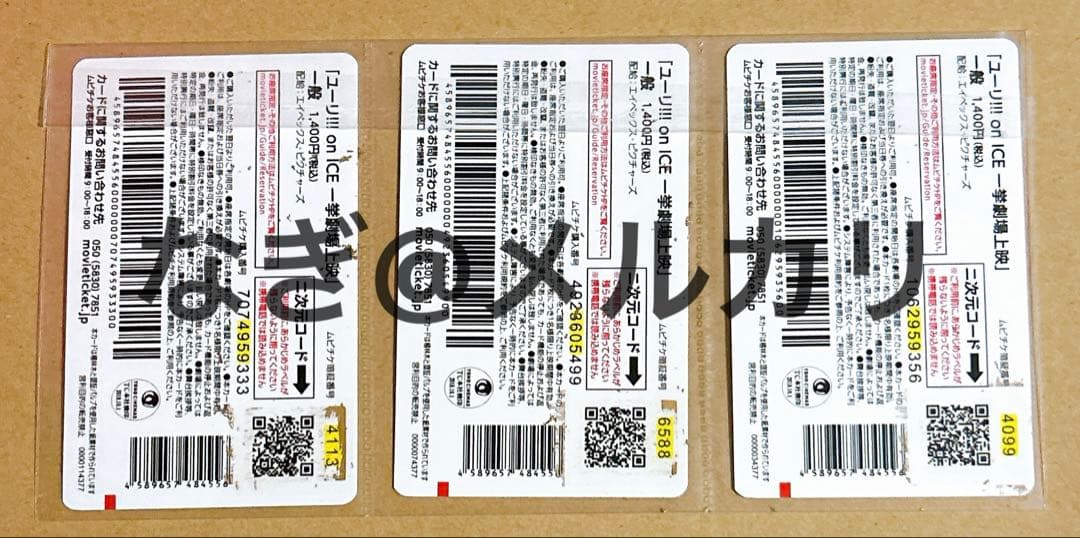 ユーリ!!! on ICE 一挙上映来場者特典 ムビチケ クリアポスター